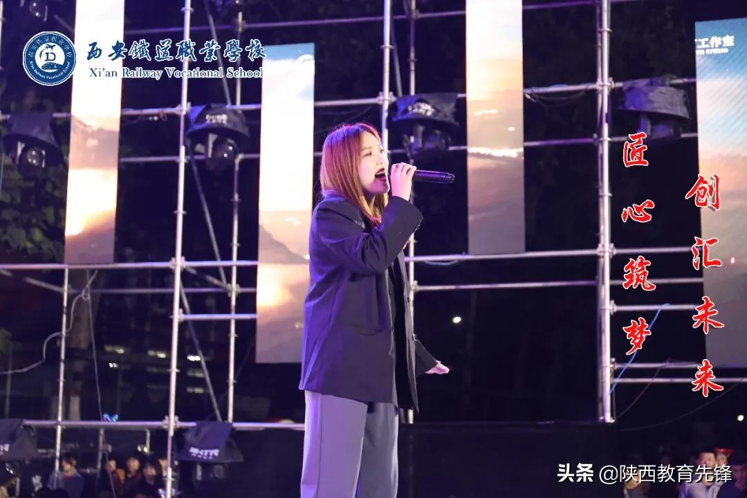 西安铁道职业学校2020迎新生文艺晚会隆重举行
