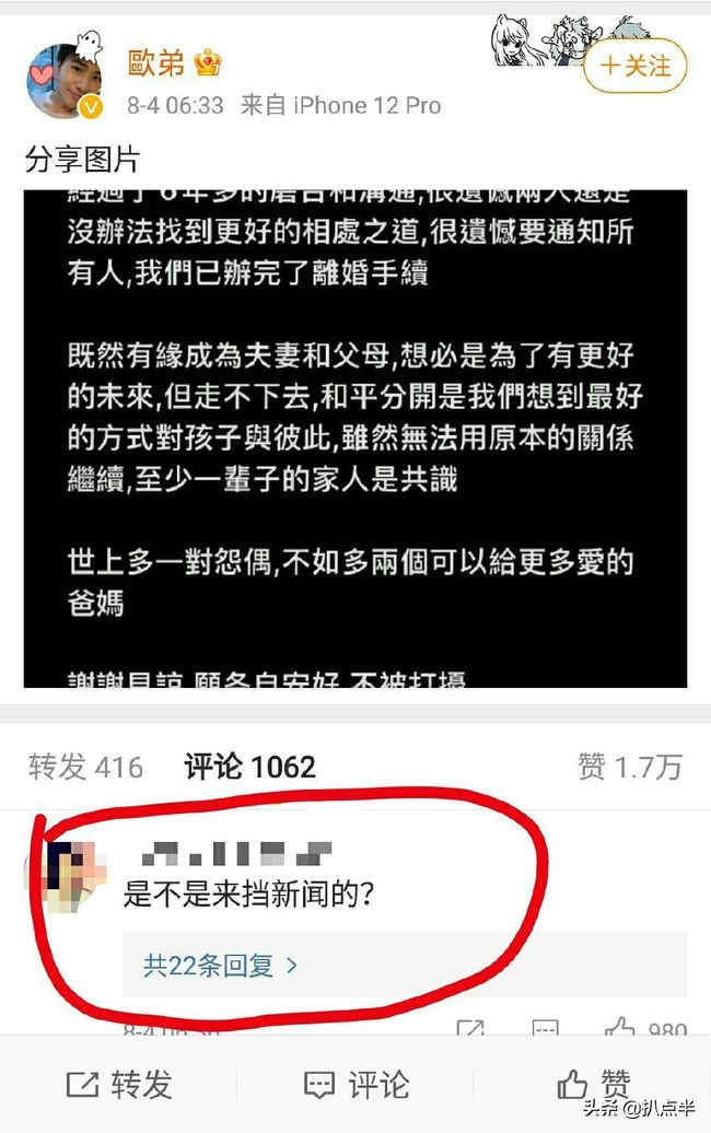 欧弟郑云灿最后一次合体亮相,郑云灿怎么追的欧弟