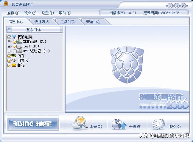 目前比较常用的杀毒软件有哪些,盘点十大杀毒软件谁最强