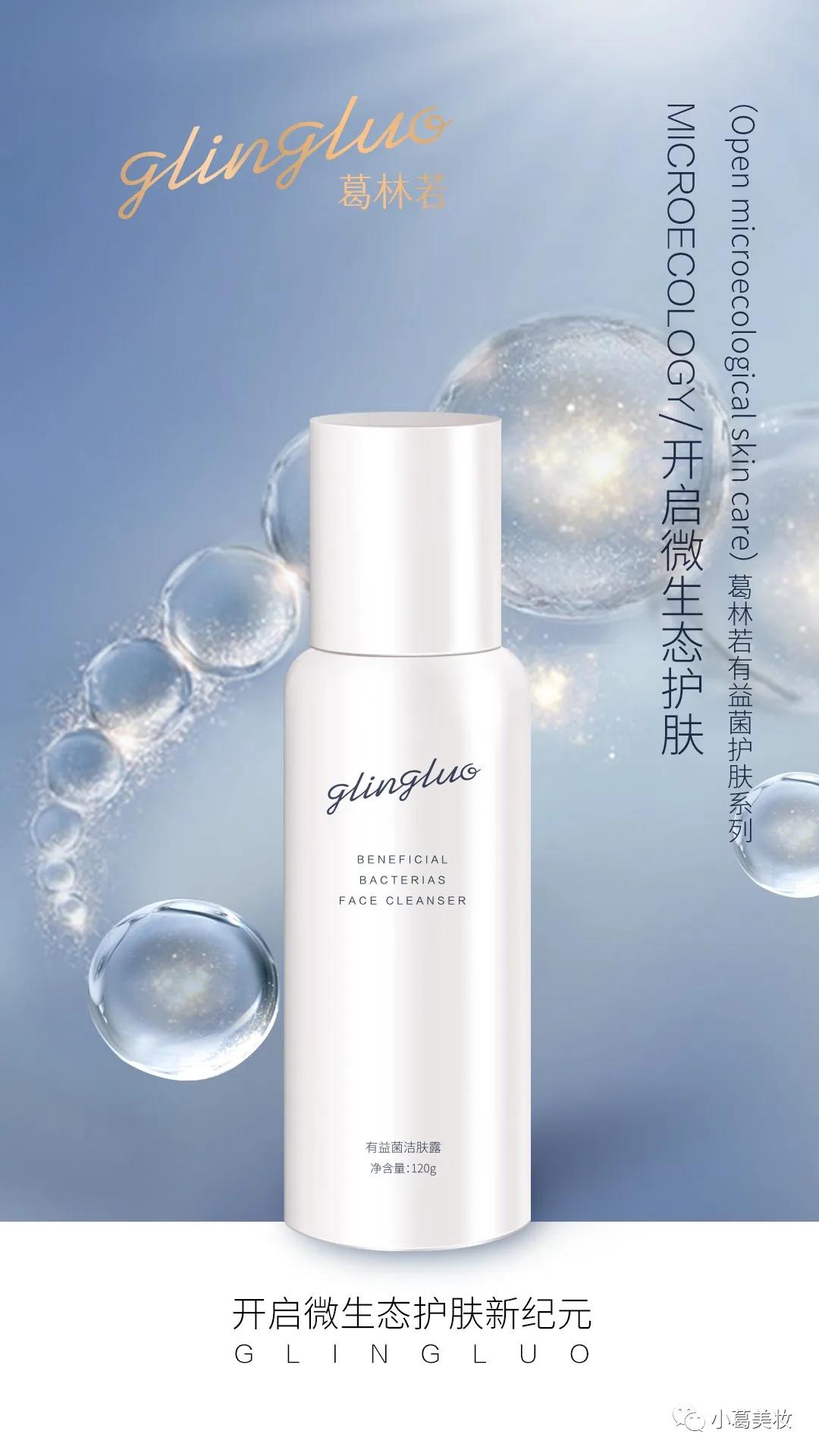 葛林若护肤品怎么样,葛林若护肤品含激素吗