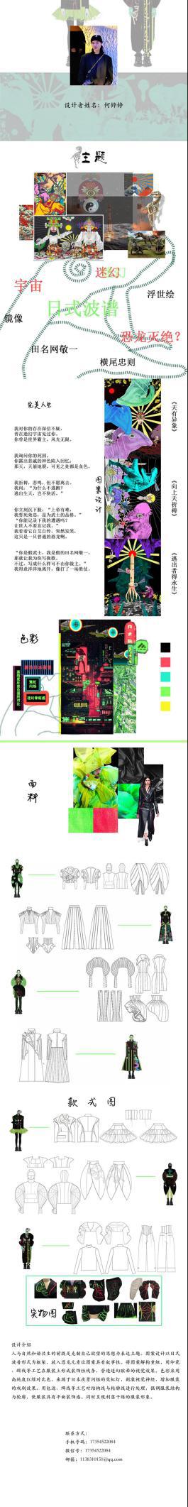 湖工服装设计毕业展,浙江理工大学服装设计学校毕业展