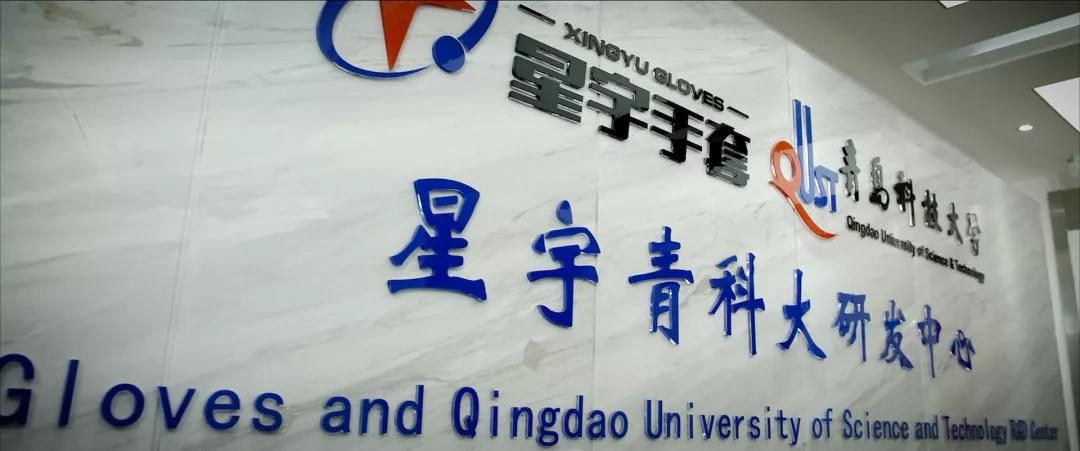 浙江纺织服装职业技术学院星宇,星宇企业发奖