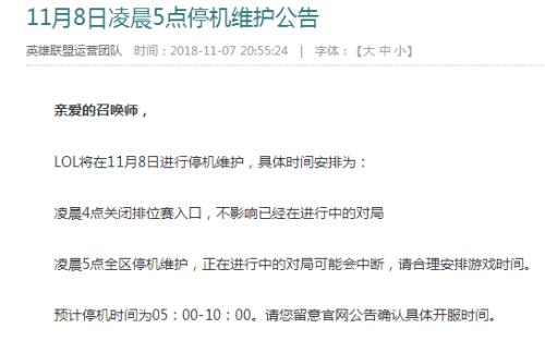 lol艾欧尼亚炸了吗,lol艾欧尼亚维护最新公告