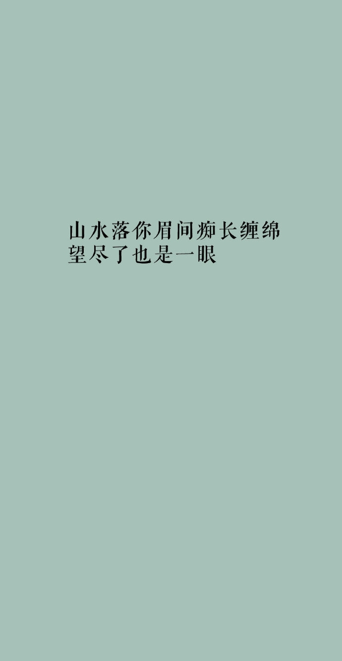 文字大图绿色系壁纸,最新绿色美丽山河壁纸