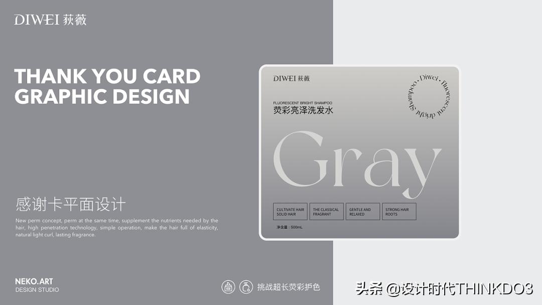 美妆vi设计团队,让人惊艳的国货化妆品