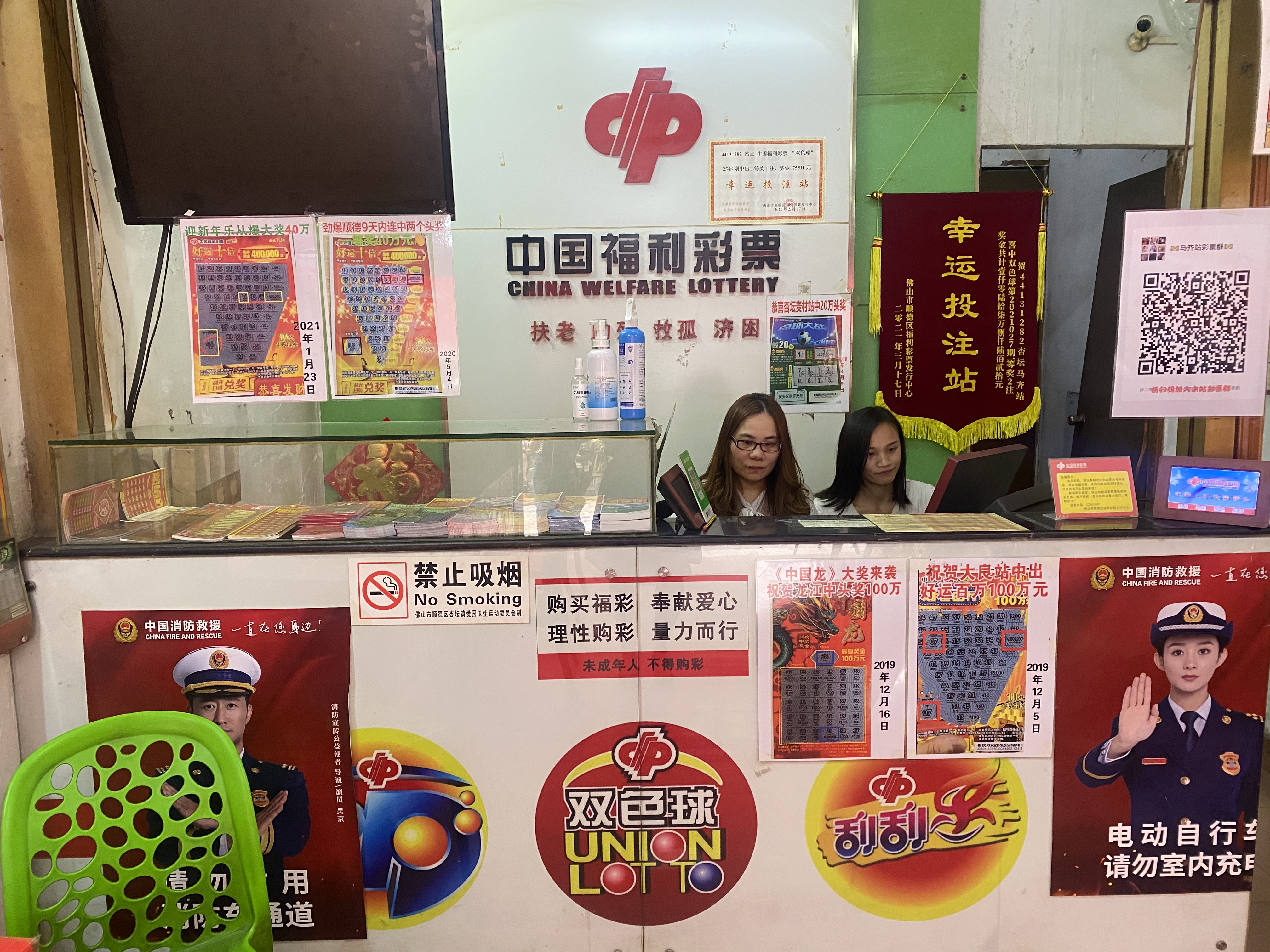 杏坛中彩票1067万,双色球井喷22注深圳一彩民