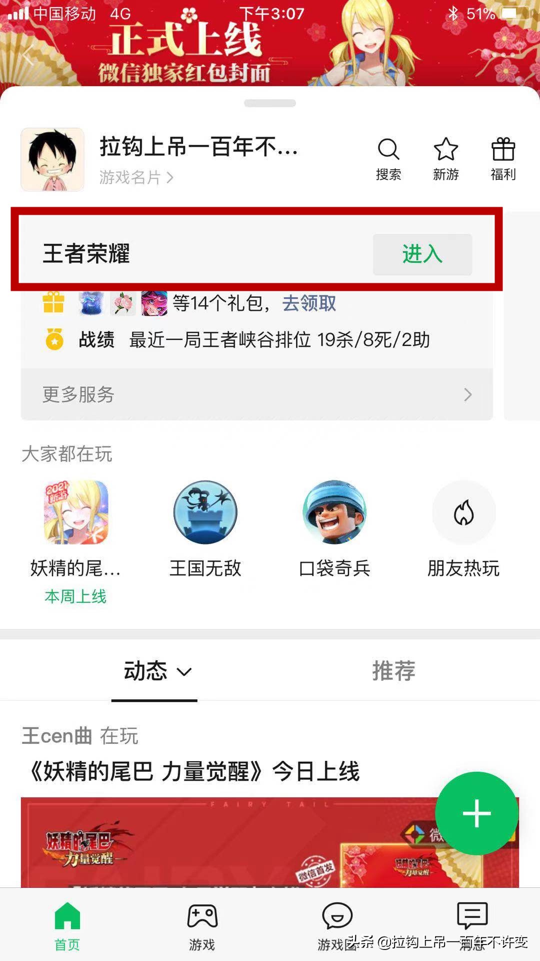王者荣耀微信怎么切换成小号,王者荣耀微信如何切换账号