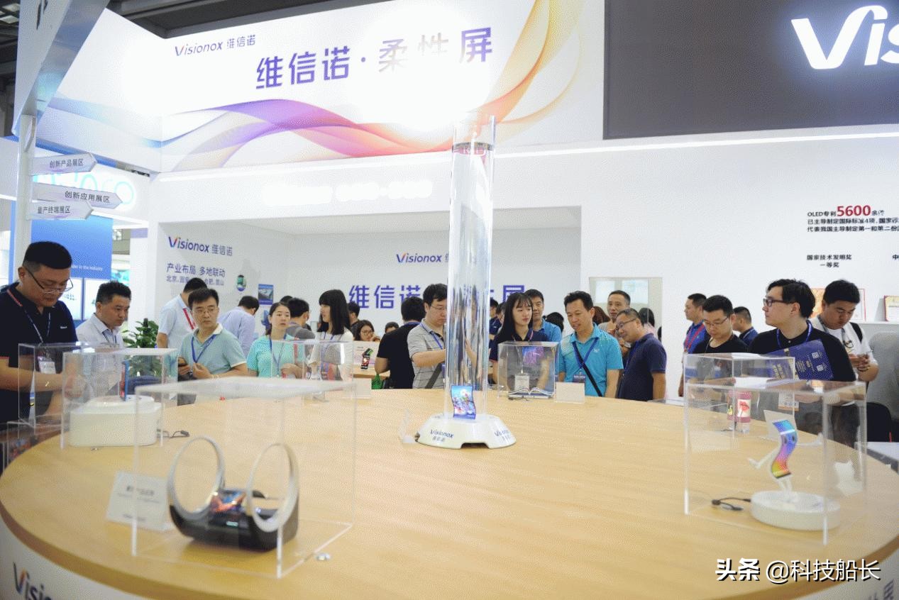 维信诺的极致全面屏,维信诺发布全球首个屏