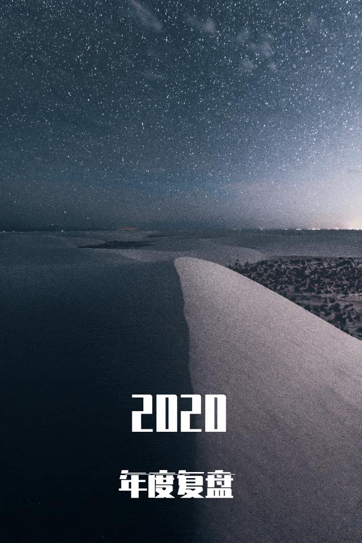 2020成功的广告营销,湖南卫视星辰大海广告