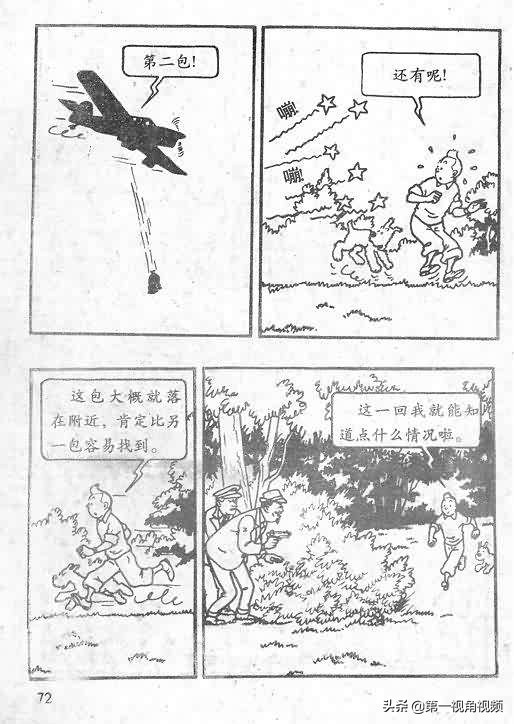 丁丁历险记刚果完整版,丁丁历险记西藏