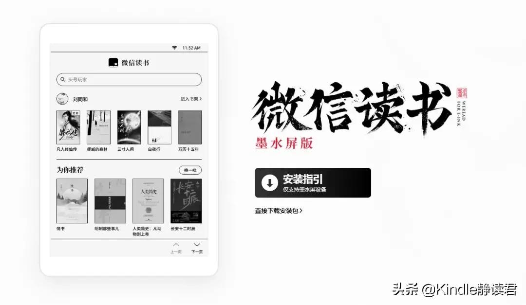 掌阅也能装APP了：静读君×掌阅推出定制版iReaderSmartX