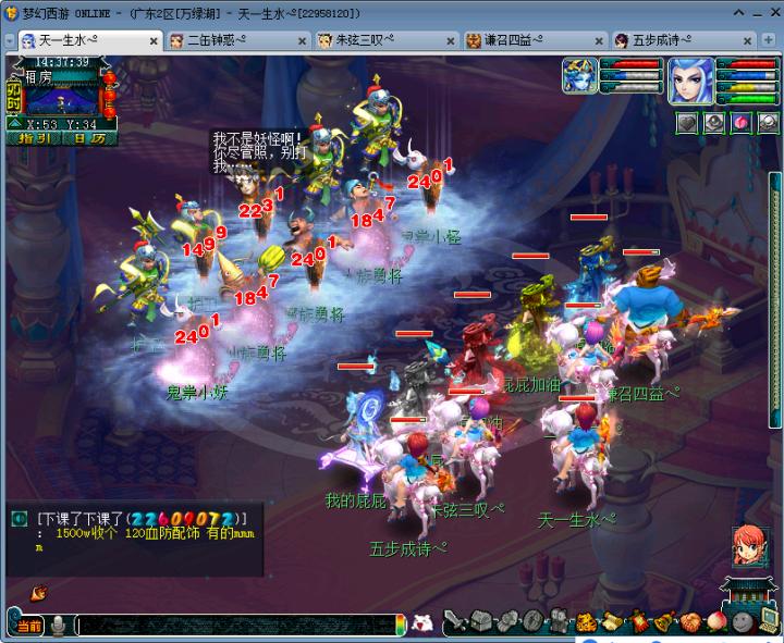 梦幻西游五开什么阵法好,梦幻西游新手五开用什么门派好