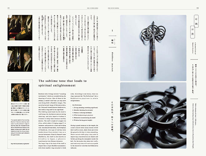 从图片到排版都透着日式禅意的报刊设计