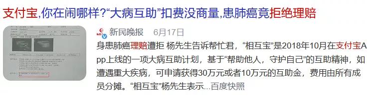 不吹不黑保险评测表,支付宝怎么买保险最划算和最实用