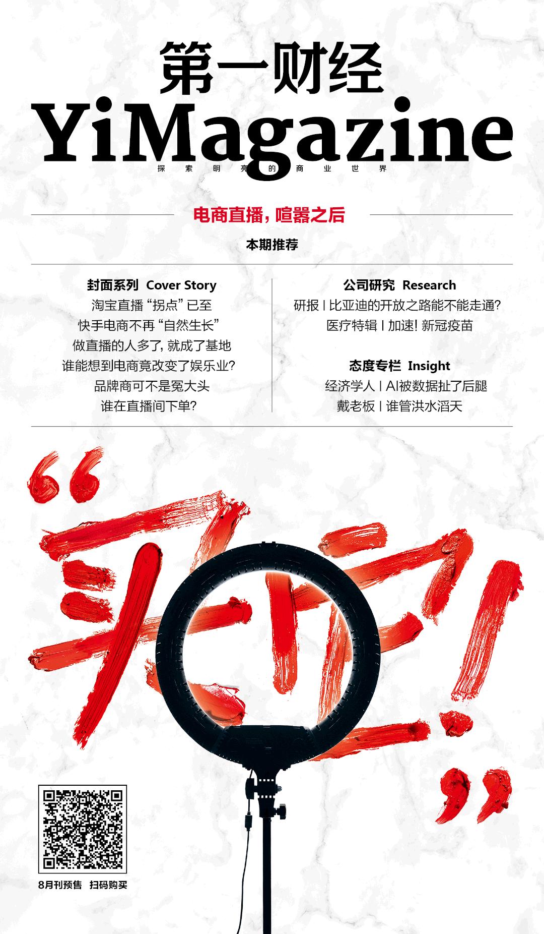 Chanel向右，海底捞向左|硬核财经专栏