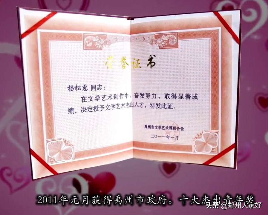 茶余饭后谈豫剧演员—女强人杨松慧—慧声曲韵