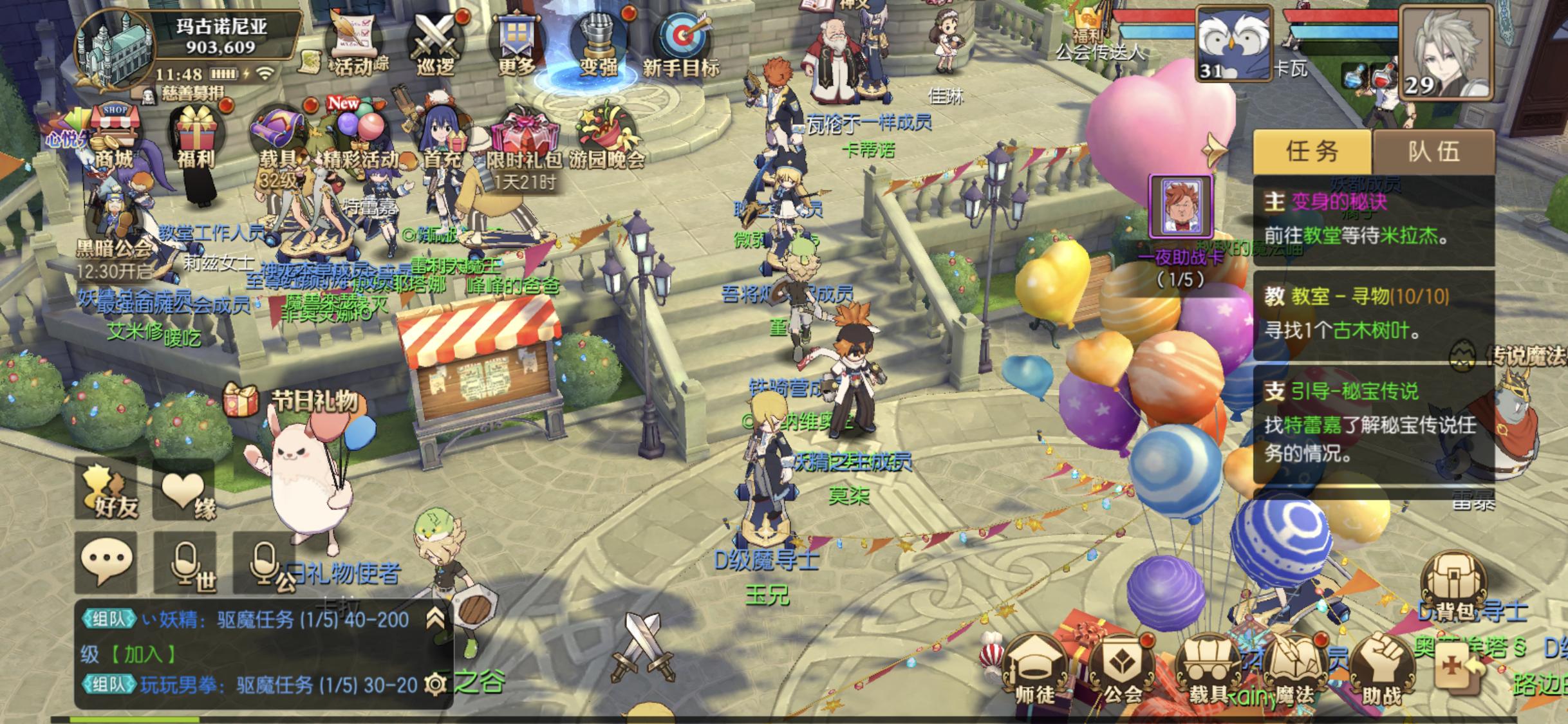 《妖精的尾巴:魔导少年》体验,赢在起跑线的游戏