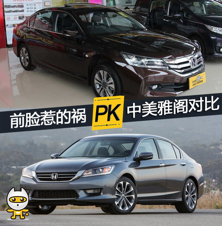 是日本车对中国不够诚意吗？详细对比中美九代雅阁