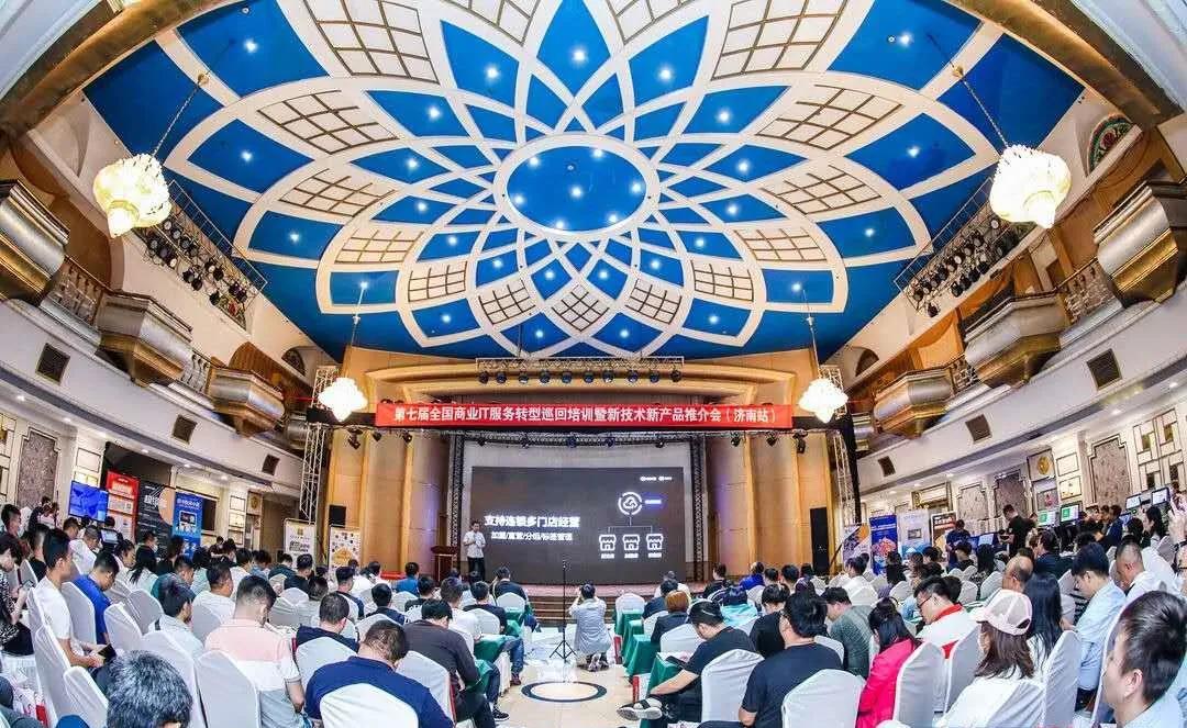 乘风破浪，携手同行2020全国商业IT服务转型巡回会再创新高