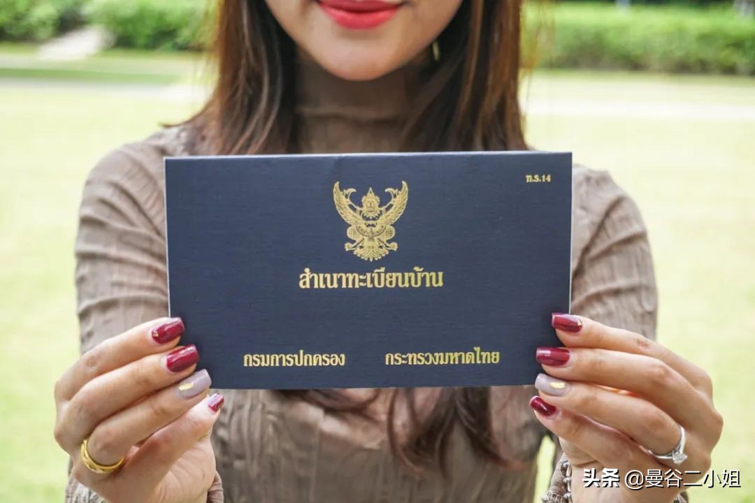 泰国房产交易税费一览表,泰国房产税一览表