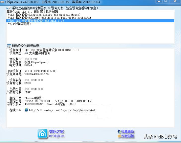 9块9就能买到30包,9块9买的音乐u盘能用吗