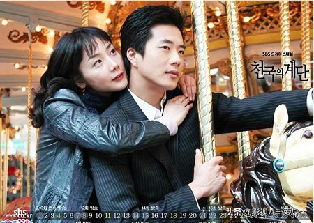 天国的阶梯权相佑个人简介,天国的阶梯权相佑崔智友吻戏合集