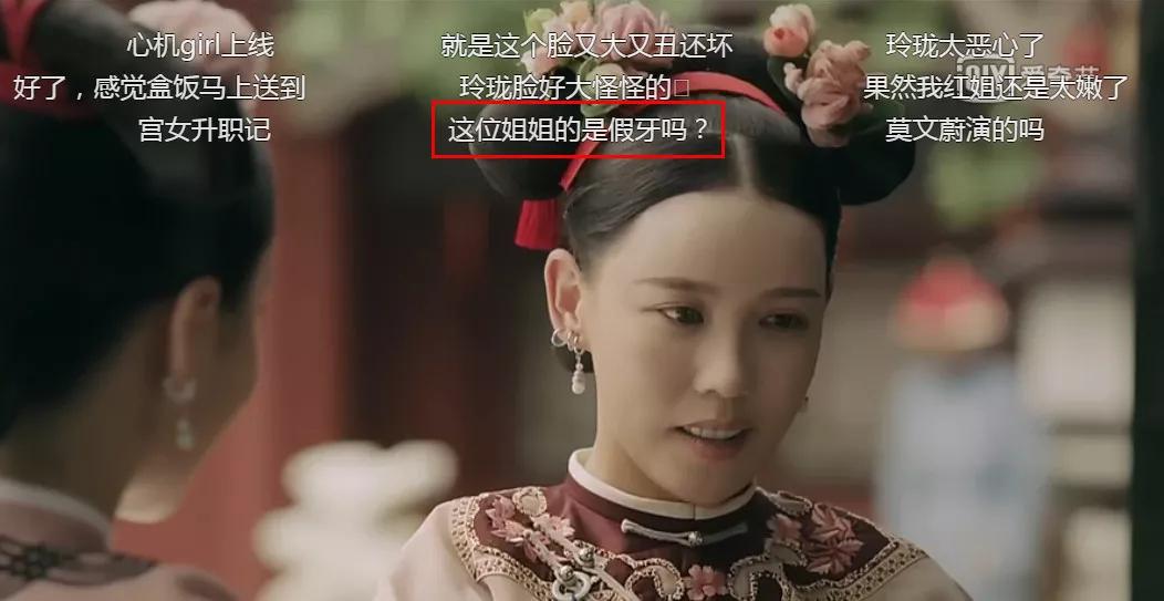 延禧攻略美容仪,延禧攻略给女人的忠告