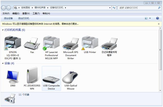 计算机32位访问64位打印机共享