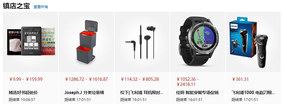 京东亚马逊618补贴,京东亚马逊618优惠券