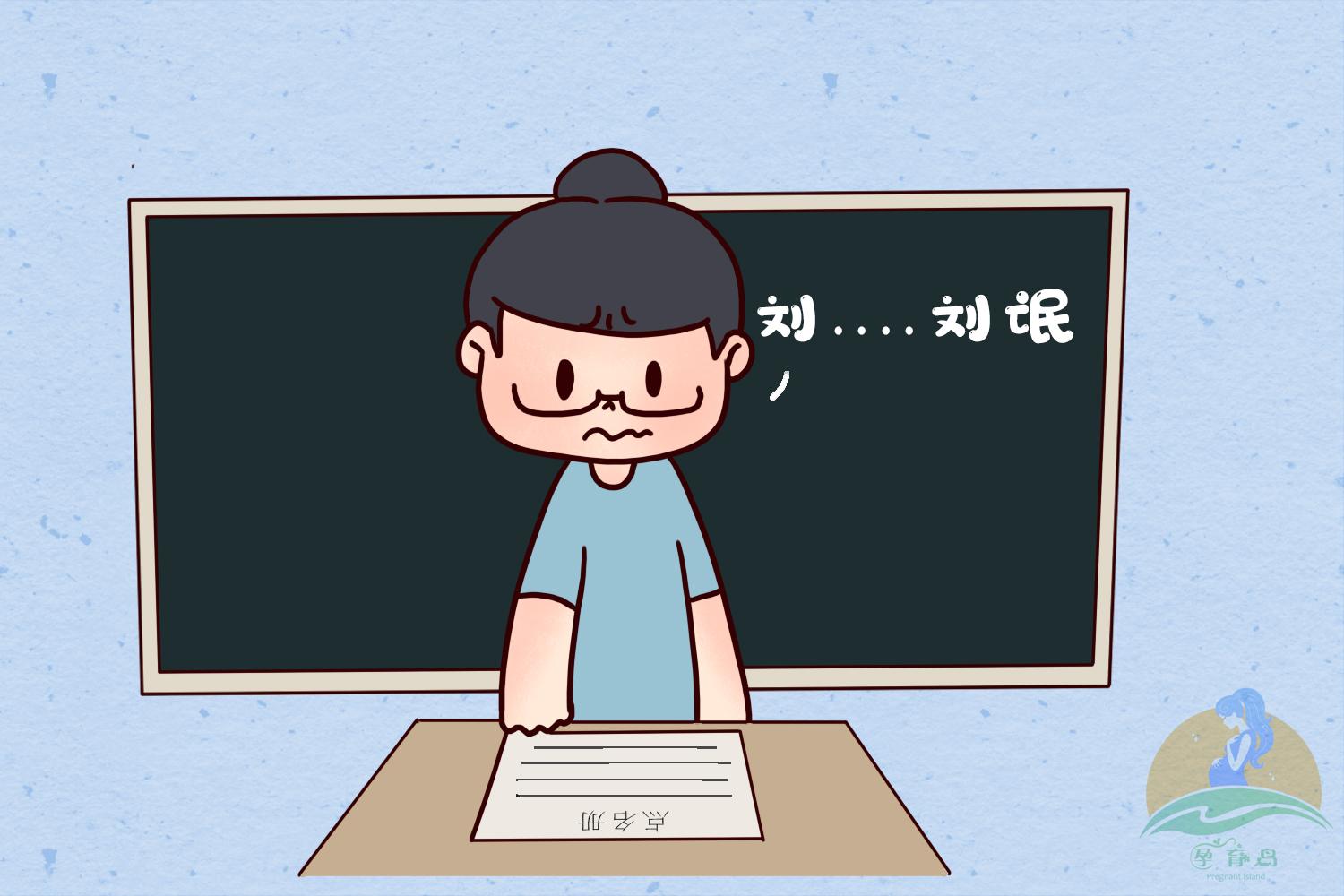 父母都姓刘孩子起四个字的名字,父母姓刘怎么起名字