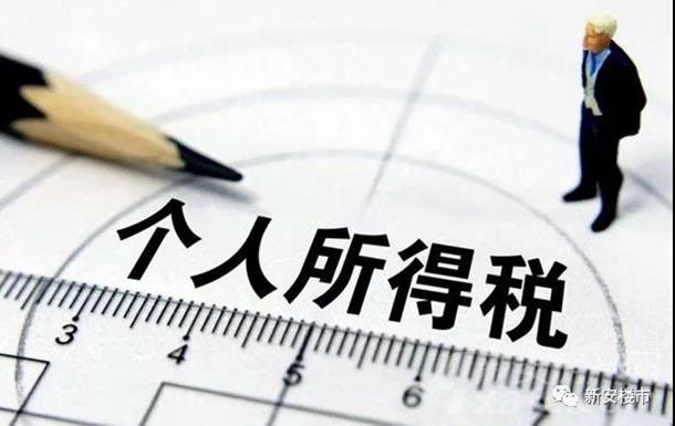 个税六大专项扣除细则,个人所得税六大专项扣除金额