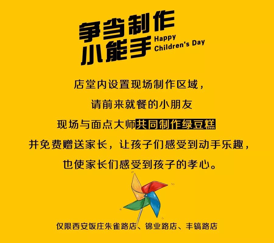 曲江六一儿童节活动,曲江六一儿童节活动方案