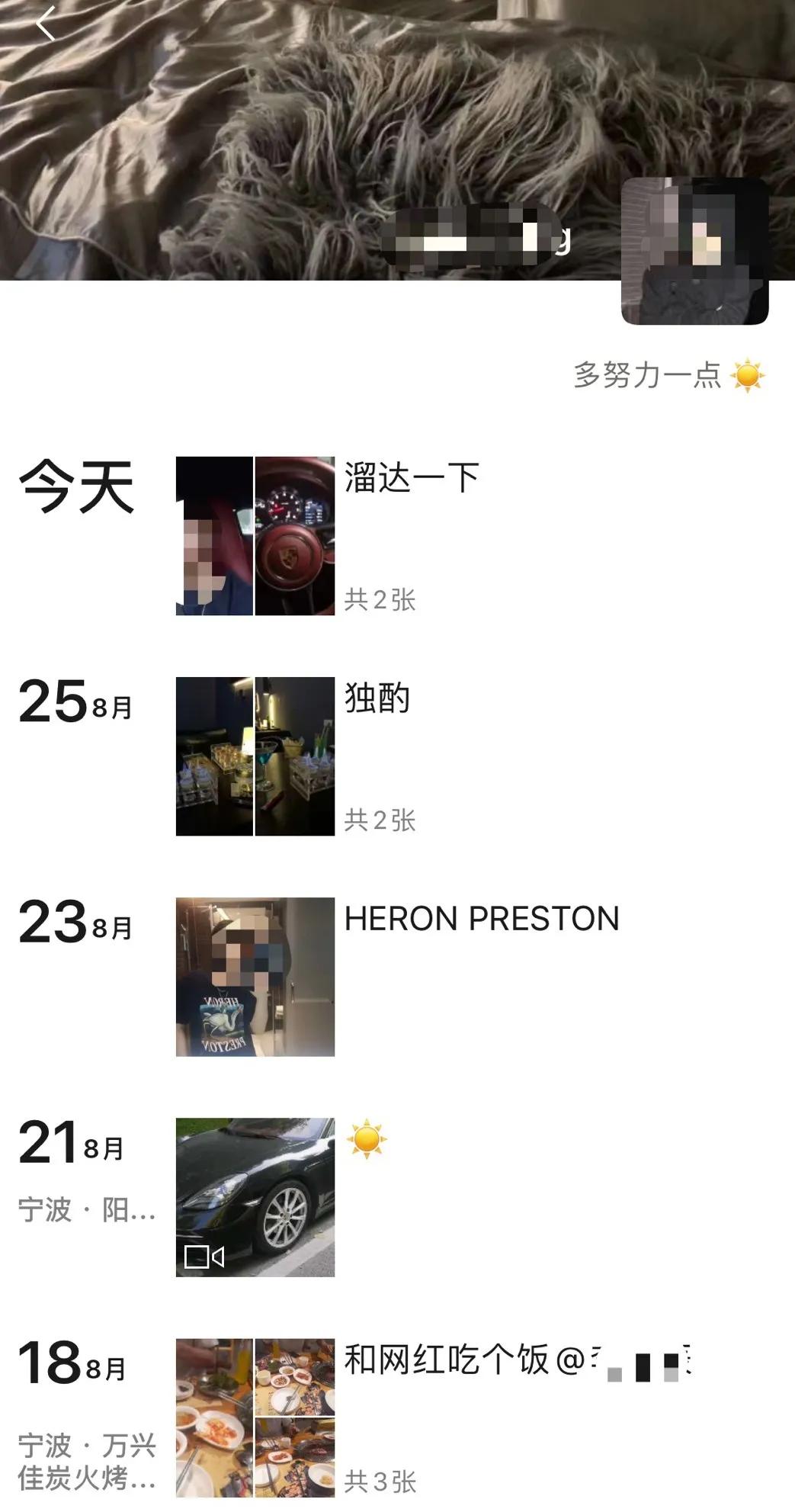 上海“名媛”:穿拼单买的二手*袜丝**,却看不上开宝马的男人