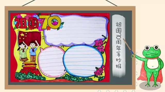 国庆手抄报内容好句无模板,国庆节的手抄报文字内容四个模板