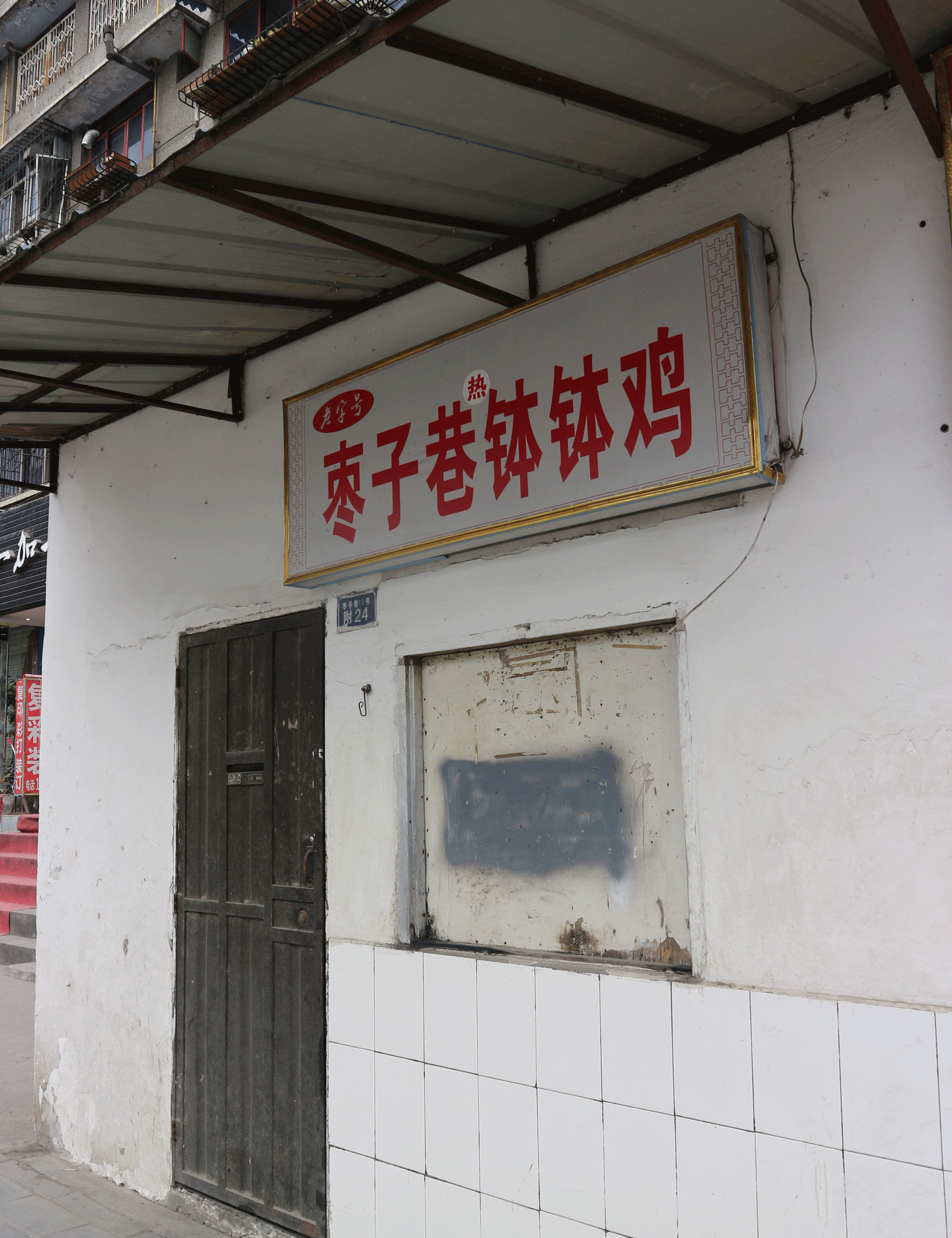 被学生吐槽最多的中医大老校区,没想到还是个“宝藏地”