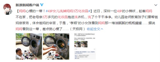 化妆品被小孩弄坏,是一种什么体验?