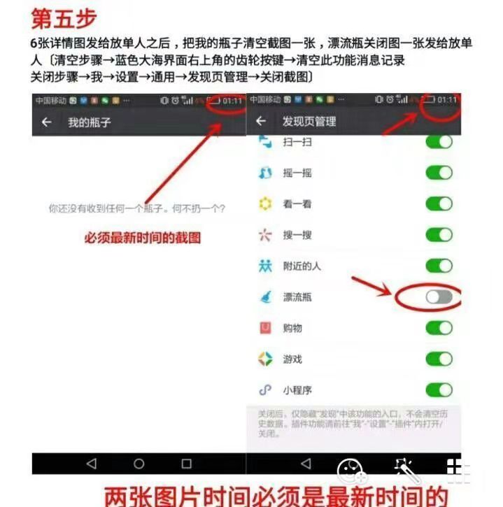 微信漂流瓶关闭,微信漂流瓶为什么关闭了