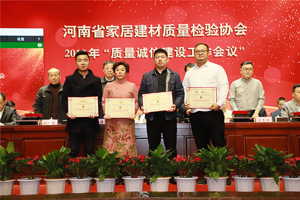 质量诚信工作会议,企业质量诚信体系建设