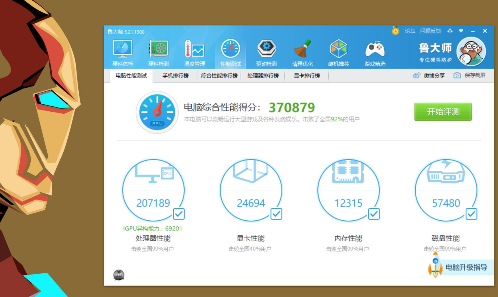 乔思伯tk1水冷装机,乔思伯i100pro