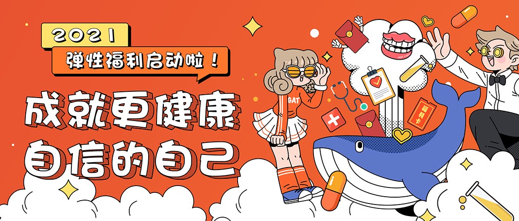 员工福利温暖人心,员工福利慰问