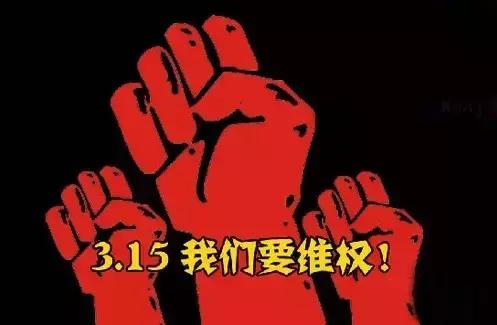 315投诉最大金额,315怎么投诉最多