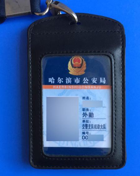 2018年辅警工作证全国通用图片,亳州辅警将配发统一工作证