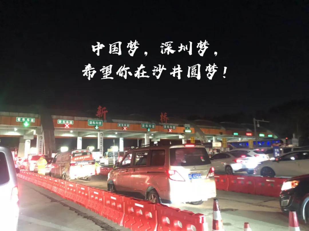 沙井最新消息今天,沙井迎来更新热潮