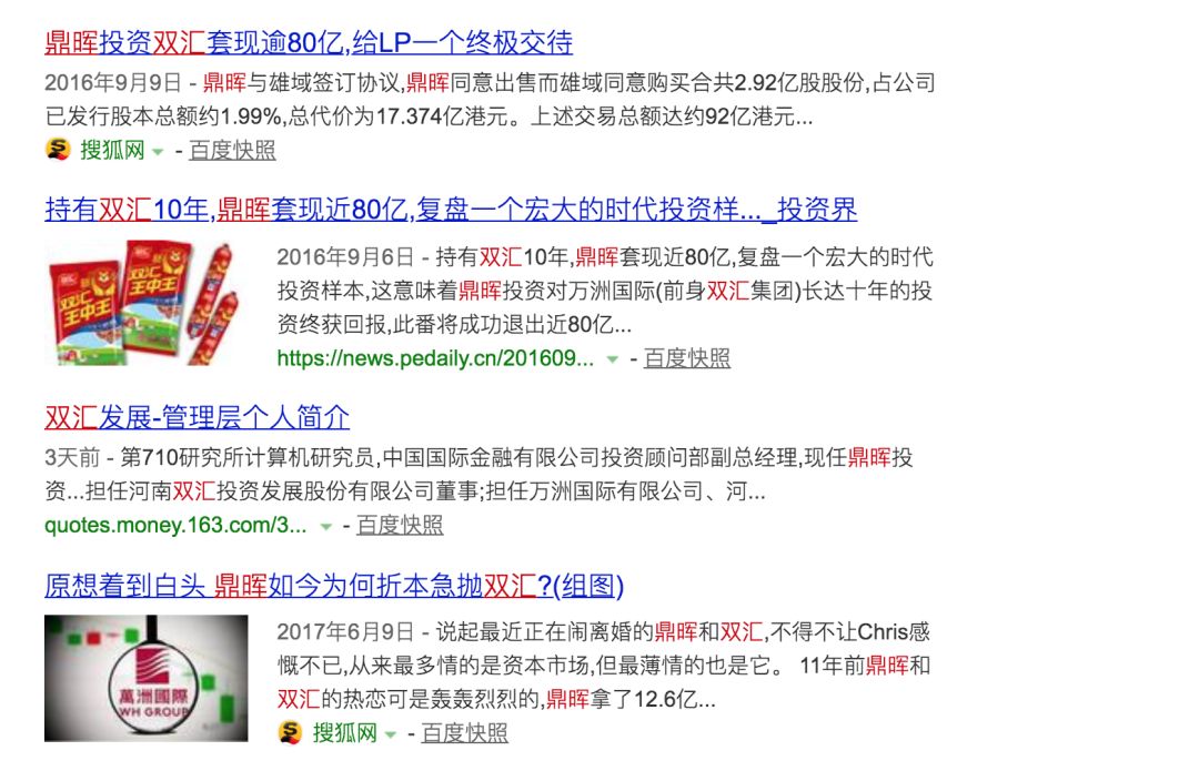 双汇的肉安全吗,双汇肉肠承认了什么