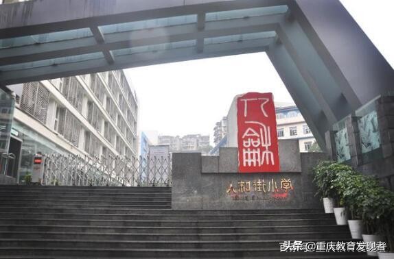 最新重庆最好的小学排名前100,小学排名2020重庆
