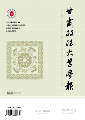 法学核心期刊简介2（109）