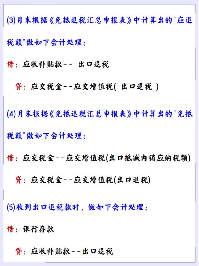 外贸会计做账,外贸会计核算技巧