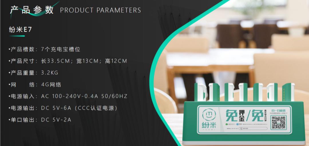 街电共享充电宝加盟靠谱吗,怎么进行充电宝共享加盟