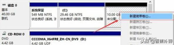 win10系统怎么分盘给c盘,win10系统怎么给c盘变小空间